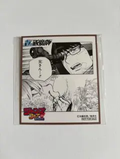 極楽街 ジャンプフェア2023 特典 ミニ色紙 - メルカリ