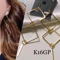 高品質☆K16GPスクエア＆スティックロングピアスorイヤリング