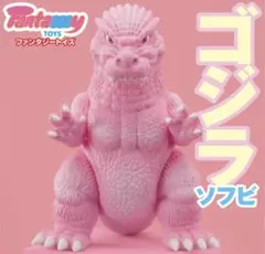 2025年最新】Fantazzzy TOYS ゴジラの人気アイテム - メルカリ