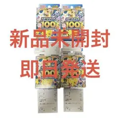 未開封】ポケモンカード スタートデッキ100 3個セット ポケカ未サーチ