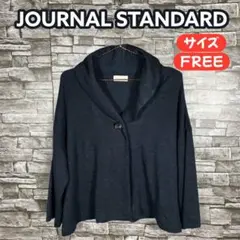 ジャーナルスタンダード カーディガン ネイビー系