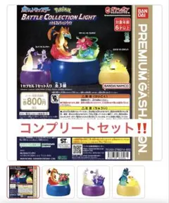 未開封 ポケモン バトルコレクションライト 全3種 全種 コンプ 5セット15点 未開封 ポケモン バトルコレクションライト 全3種 全種 コンプ 5セット