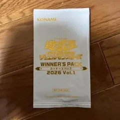 未開封 トーナメントパック ウィナーズパック 遊戯王 2025vol4.トーナメント、ウィナーズパック未開封 まとめ売り