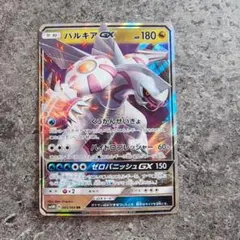パルキアGX RR SM5M ウルトラムーン 045/066 - メルカリ