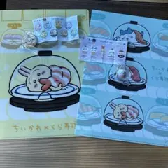 くら寿司 × ちいかわ フィギュア、缶バッチ、クリアファイル 2枚セット