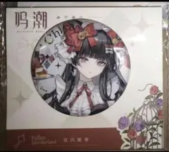 壱雫空 アニメイト法人特典 缶バッジ 2026年最新】壱雫空 缶バッジの人気アイテム - メルカリ