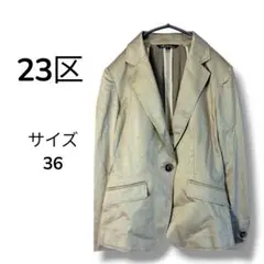 23区 テーラードジャケット ベージュ カーキ 36 S オンワード樫山のサムネイル