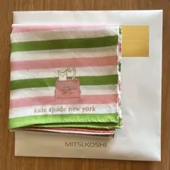 未開封の方 kate spade 大判 うぐいす色×桃色 ストライプ ハンカチ