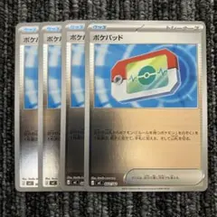 ポケパッドミラー 4枚セット