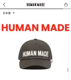 HUMAN MADE Twill Cap ヒューマンメイド ツイルキャップのサムネイル