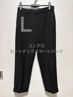 ユニクロ ヒートテックスマートパンツ ブラック サイズL