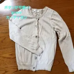 grove　カーディガン