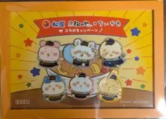 2026年最新】ちいかわピンズセットの人気アイテム - メルカリ