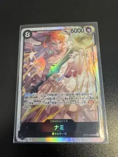 ワンピースカード　SR 神の島の冒険　ナミ　OP15-086
