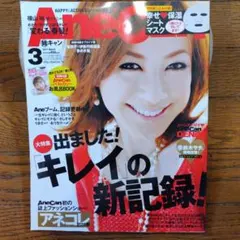 姉キャン 2010年 9月号 - メルカリ