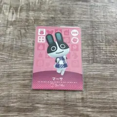 あつまれどうぶつの森 amibo amiibo マーサ カード 335