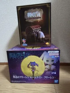 フリーレン　フィギュア　2点セット