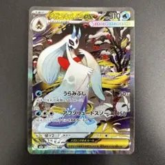 メガユキメノコex SAR [M2a 233/193]「MEGAドリームex」