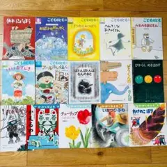 105-7こどものともかがくのとも15冊セット