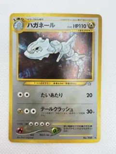 PSA8】ハガネール ☆ 拡張パック第5弾 神秘なる山 074/088 - メルカリ