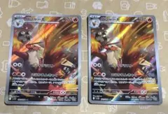 バシャーモAR 2枚セット