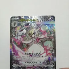 2026年最新】メガサーナイトex srの人気アイテム - メルカリ