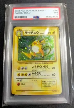 2026年最新】ライチュウ 旧裏 psaの人気アイテム - メルカリ