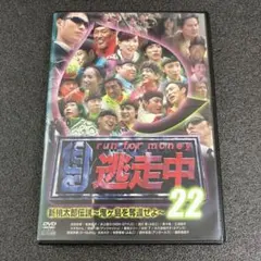 逃走中 25 & 26 アルティメット～1st 2ndステージ～ - メルカリ