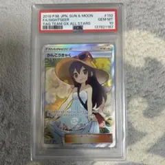2026年最新】エリカのハクリュー psa10の人気アイテム - メルカリ