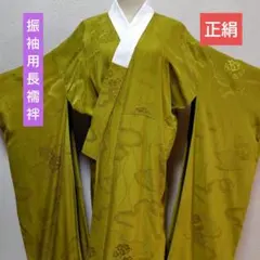 振袖☆成人式【正絹】☆身丈167 ☆黄土色系☆中古