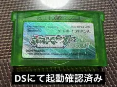 し*も様 ポケットモンスター エメラルド ゲームボーイアドバンス