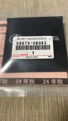 2026年最新】地図 sd レクサスの人気アイテム - メルカリ