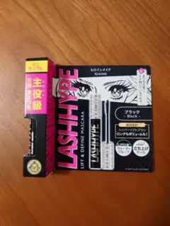 キスミー ヒロインメイク ラッシュハイプ ミニサンプル