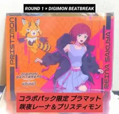 ROUND 1 × DIGIMON BEATBREAK プラマット