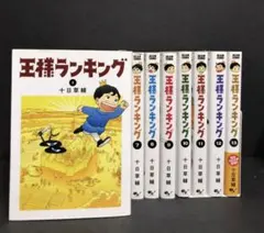 全巻初版帯付き 特典多数 王様ランキング既刊セット 全巻初版帯付き 特典多数 王様ランキング既刊セット 王様