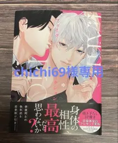 chichi69様専用