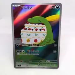 2025年最新】ゴクリンarの人気アイテム - メルカリ