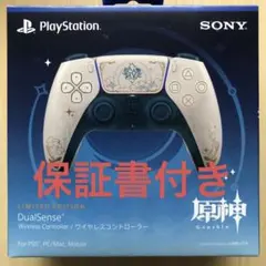 PS5 DualSense 原神 ワイヤレスコントローラー 【動作確認済品】