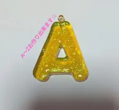 レジン・ラメ入りのイニシャルキーホルダー