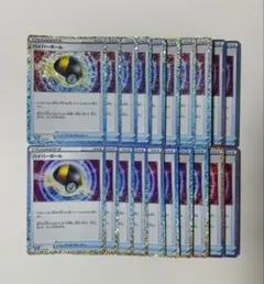 【早い者勝ち】ポケモンクラシック　ハイパーボール　20枚セット