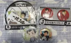 ハイキュー!! 缶バッジ・ステッカー&カードセット　まとめ売り