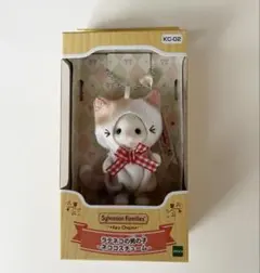 シルバニアファミリー キーチェーン ラテネコの男の子 ネココスチューム