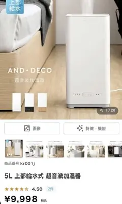 2026年最新】アンドデコ 加湿器の人気アイテム - メルカリ