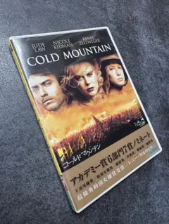 DVD コールド マウンテン C.MOUNTAIN 2280円➡️特価780円