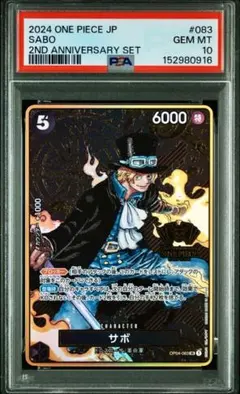 2026年最新】サボ パラレル psa10の人気アイテム - メルカリ