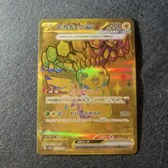 2026年最新】ピカチュウ ur srの人気アイテム - メルカリ