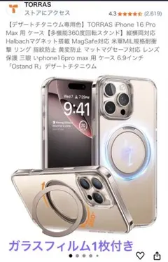 TORRAS iPhone 16 Pro Max 透明ケース➕ガラスフィルム1枚