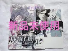 B's-LOG 2024年6月号 泡沫のユークロニア 小冊子付き