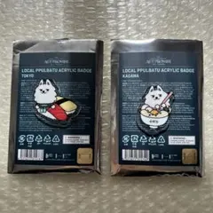 txt スビン ヨンモン ご当地プルバトゥ 東京 香川 アクリルバッジ