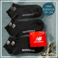 【ニューバランス】スタンダード黒ソックス3足組　NB-7Ba☆19-24